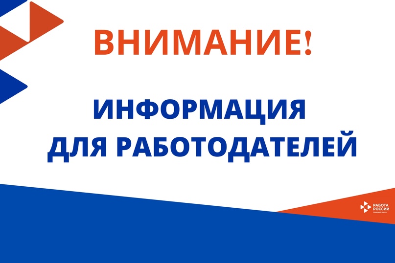 О Портале "Работа в России" 