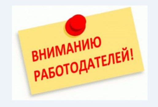 Обязанности работодателя по квотированию рабочих мест.