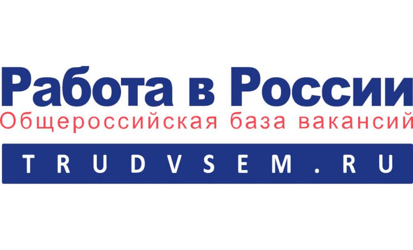 Информирмация о портале "Работа в России"