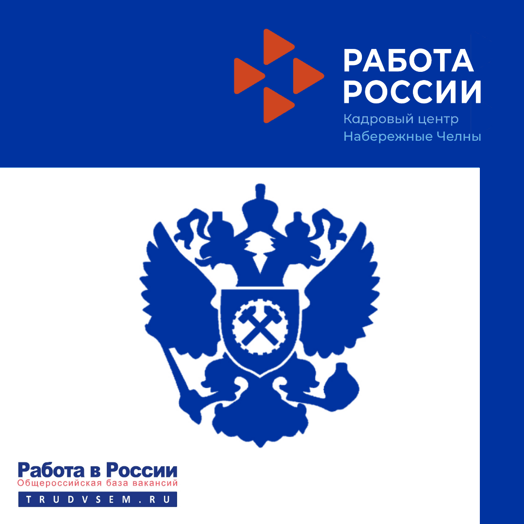 Портал «Работа в России» - эффективная помощь в поиске работы и сотрудников