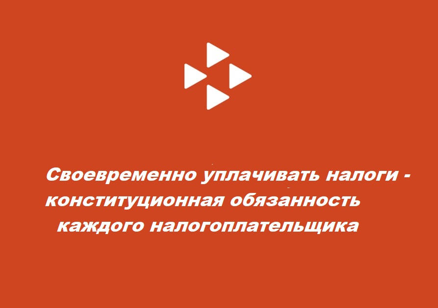 1 декабря истекает срок уплаты налогов